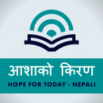 Hope for Today (Nepali)