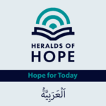 Hope for Today (Arabic)
